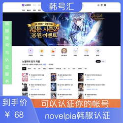Novelpia Korean Novel and Comic Certification