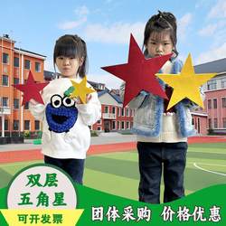 Five-Pointed Star Dance Props, Sports Meeting Opening Ceremony Hand-Held Props, Chorus Performance Supplies, School Dance Props