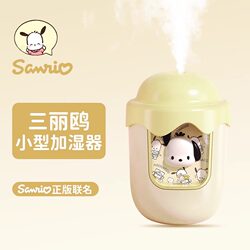 Sanrio Humidifier Pochacco Small Office Desktop Silent Dormitory Student Home Bedroom Air Conditioning Room Spray Mini Cute Girl Gift Wireless Charging Portable 2025 New Model