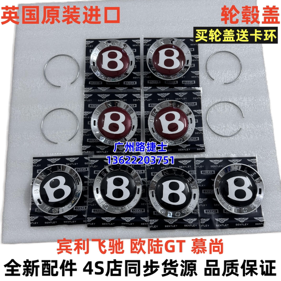
Suitable for Bentley Flying Spur hubcap, GT hubcap, Continental hubcap, Mulsanne hubcap, front and rear cover car logo
