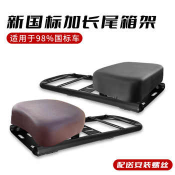 Electric vehicle shelves new national standard electric vehicle modification shelves
