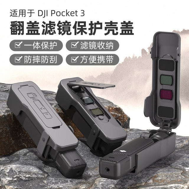 Libor protective cover is suitable for DJI DJI Pocket3 protective shell cover protective cover lens cover handheld gimbal cover OSMO Osmo camera protective cover anti-fall and anti-scratch bracket accessories