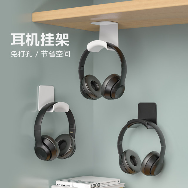 Punch-free headset bracket Wall-mounted suspension bracket Liboer creative Bluetooth computer headset storage rack hook dormitory sticker e-sports hole board game headset