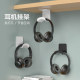 Punch-free headset bracket Wall-mounted suspension bracket Liboer creative Bluetooth computer headset storage rack hook dormitory sticker e-sports hole board game headset