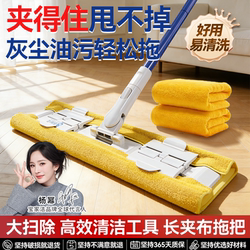 Baojiajie Flat Mop with Cloth, Household Mop, One-Sweep Clean, Lazy Mop, Cleaning Tool for Housekeeping and Maintenance