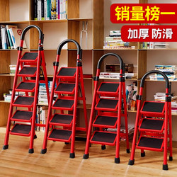 Household Ladder, Foldable, Multifunctional, Telescopic, Thickened, Indoor Stepladder, Small Portable Four-Step Ladder