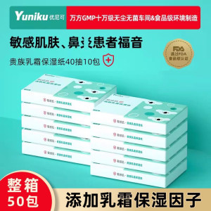 
Special tissue for cold allergy, nasal allergy, seasonal sneezing and runny nose, soft and moisturizing portable tissue