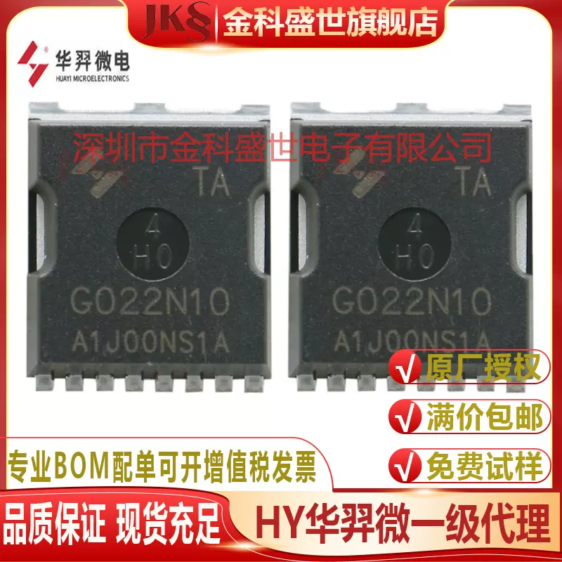 HYG022N10NS1TA TOLL 100V 270A HY华羿微代理原装场效应MOS管-Taobao