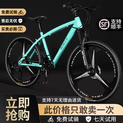 Mountain Bike for Adults, Variable Speed, Men's Model, Lightweight, Shock-Absorbing, Off-Road, Women's Model, Youth Commuter Cycling Bike
