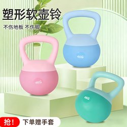 Soft Kettlebell for Women, Dumbbell That Won'T Break, Squat Strength Training, Butt-Lifting Tool, Men's Sports Fitness Equipment