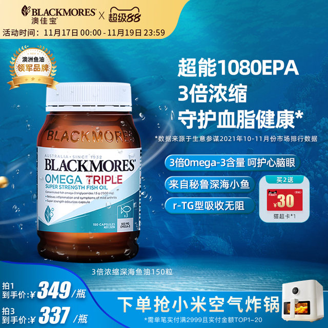 Aojiabao 3 times omega3 concentrated dha deep sea middle-aged and elderly fish oil health products imported official genuine products