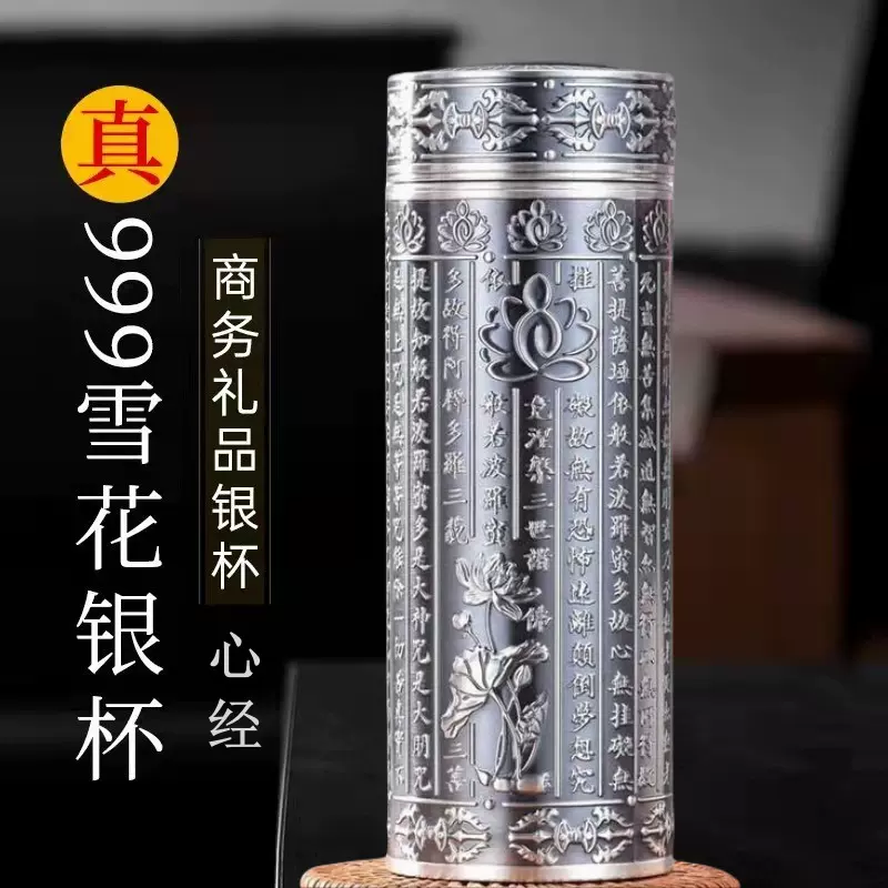 纯银九龙杯子内外999足银茶杯手工艺保温杯男女高档生日礼物