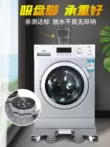 kệ tường đẹp Máy giặt Haier đa năng căn cứ hoàn toàn tự động di động đa năng bánh xe nâng cao giá đỡ trống máy xung xung hấp thụ giá để đồ kệ sắt 3 tầng Kệ