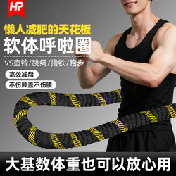 Soft Hula Hoop for Adults, Men, Fat Burning, Abdominal Tightening, Weighted, Weight Loss, Not Easy to Hurt the Waist and Abdomen, Special Tool for Slimming and Removing Belly Fat