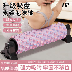 Foam Roller Stand for Muscle Relaxation, Professional Massage, Spiked Roller for Back Massage, Calf Slimming Massage, Yoga Massage Roller