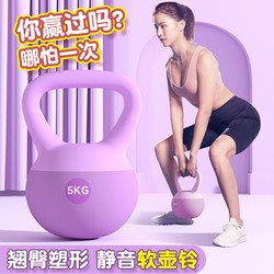 Kettlebell for Women's Fitness at Home 6kg Soft Kettlebell Professional Lifting Kettlebell Dumbbell Kettlebell 5kg 10kg