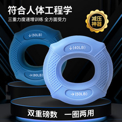 Grip Strength Device Silicone Grip Ring for Men, Professional Hand Strength Training, Finger Rehabilitation Training Equipment, Arm Muscle Training Grip Ball