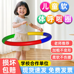 Hula Hoop for Children, Special Gymnastics Hoop for Elementary School Students, Kindergarten Baby Beginner Soft Hula Hoop Performance Props