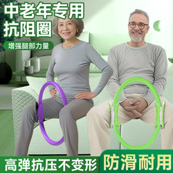 Resistance Ring for the Elderly, Leg Muscle Resistance Training, Fitness Exercise, Yoga Ring, Leg Clamp, Pilates Magic Ring