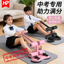 New Sit-Up Assist Device for Men and Women, Indoor Fitness, Home Exercise, Suction Cup Type Multi-Functional Fitness Equipment