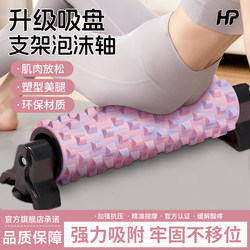 Foam Roller Stand for Muscle Relaxation, Professional Massage, Spiked Roller for Back Massage, Calf Slimming Massage, Yoga Massage Roller