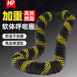 Soft Hula Hoop for Adults, Men's Special Tool for Weight Loss, Slimming the Abdomen, Soft Circle for Shaking Off Belly Fat, Slimming the Waist and Abdominal Fat