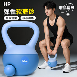 Soft Kettlebell for Men's Home Fitness, Muscle Building, Core Training, 6kg Exercise Kettlebell, Dumbbell Swing Kettlebell