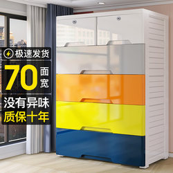 Thickened Storage Cabinet 70cm Wide Plastic Storage Box Organizer Home Use Heightened and Deepened Drawer-Type Children's Wardrobe