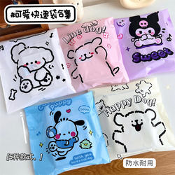 Cartoon Adhesive Courier Bags, Gift Packaging Bags, Cute Patterns, Dormitory and Office Storage Bags, High-Quality Design