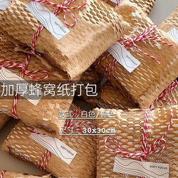 Honeycomb Paper Packaging Material, High-Quality Cushioning Paper, Shockproof and Thickened Packaging, Recommended Gift Wrapping Material