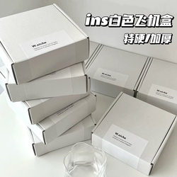 Extra Hard White Airplane Box, Express Delivery Box, Card Packaging Box, Nail Polish Packaging Box, Small Card Square Flat Box