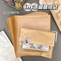 Transparent Film Paper Bag, Flat Bag, Card Packaging Bag, Star-Shaped Bag, Journal Material, Gift Bag, Bread Bag, Snack Bag