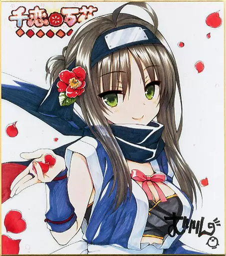 妹萌 柚子社千戀萬花常陸茉子色紙日版現貨