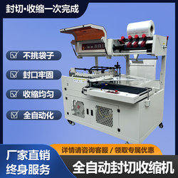 Fully Automatic Heat Shrink Film Packaging Machine Gift Box Food Box Carton Shrink Film Shrink Machine L-Shaped Sealing and Cutting Plastic Sealing Machine