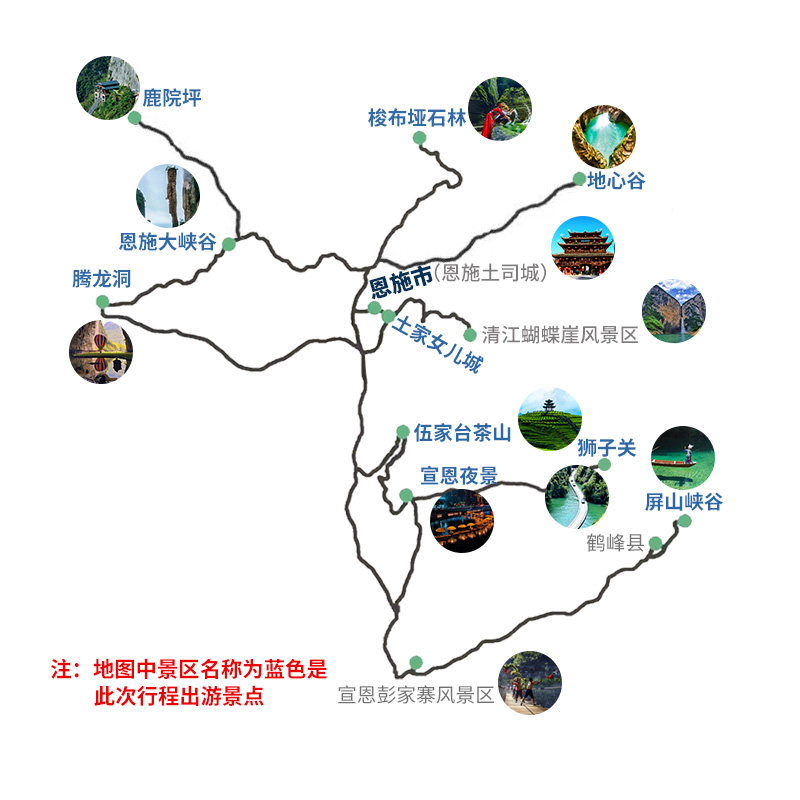 湖北旅游四日游 恩施大峡谷地心谷屏山梭布垭石林鹿院坪 私家团