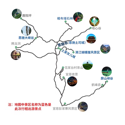 湖北恩施旅游六日游 恩施大峡谷屏山峡谷腾龙洞大清江女儿城 纯玩