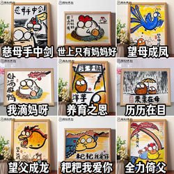 Funny Calligraphy and Painting Gifts for Dad and Mom, Father's Day, Mother's Day, Women's Day, Creative Birthday Gift Ornaments