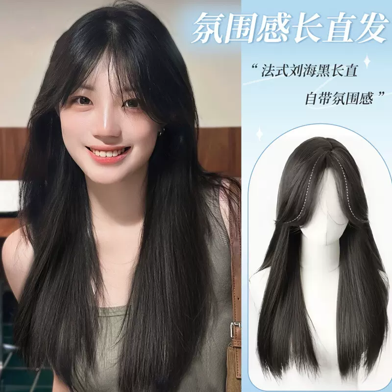 中分假发女长发八字刘海自然蓬松气质修脸网红黑色长直发假发套-Taobao