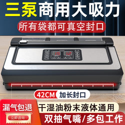 Qingye Vacuum Sealing Machine Aluminum Foil Bag Vacuum Preservation Machine Commercial Automatic Bag-Free Food Packaging Machine 42cm
