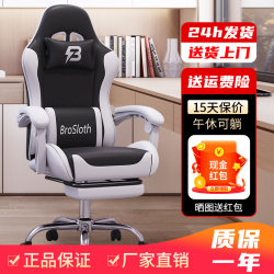 Gaming Chair, Men's Computer Chair, Comfortable Ergonomic Chair for Home, Dormitory Gaming Seat, Swivel Chair, Office Chair, Gaming Chair