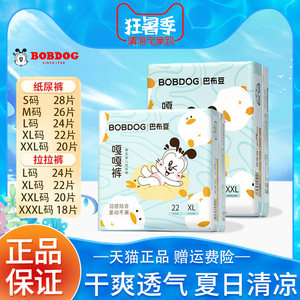 
Summer special Babu Dou Gaga pants ultra-thin breathable pulling pants 2 packs of leak-proof diapers pulling pants underwear