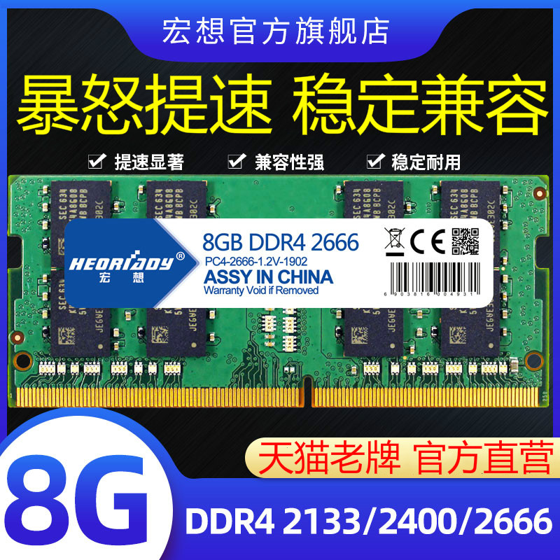 HONGXIANG DDR4 2666 2133 2400 8G Ʈ ޸ ƽ ǻ ޴   32G16G-