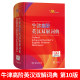 Oxford High -level English Dictionary 10th Edition, the 10th Edition of the Tenth High -level English -Chinese Dictionary Dictionary English Words Vocabulary English Dictionary, English Dictionary, Oxford, New Edition of Junior High School Student College Student Examination Tools
