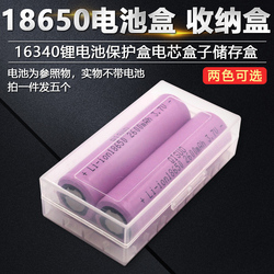 18650 Battery Box Battery Storage Box 16340 Lithium Battery Protection Box Battery Box Storage Box (5 Pieces)