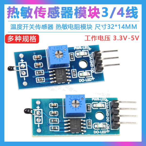 Thermal Sensor Module With Thermistor For Temperature Switching ...