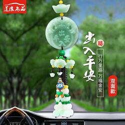 Car Pendant Pixiu Interior Decoration for Men and Women, Peace Amulet Pendant Ornament, Safety Protection Car Rearview Mirror Hanging Accessory