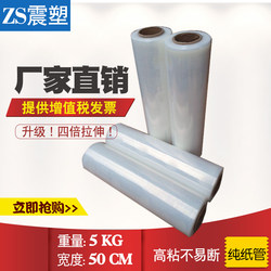 Pe Stretch Film 520m Width 50cm Per Roll 5kg Packaging Film Plastic Film