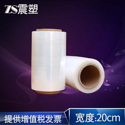 Zs Shock-Absorbing Pe Stretch Film, Width 20cm (Centimeters), Stretch Film, Wrapping Film, Packaging Film