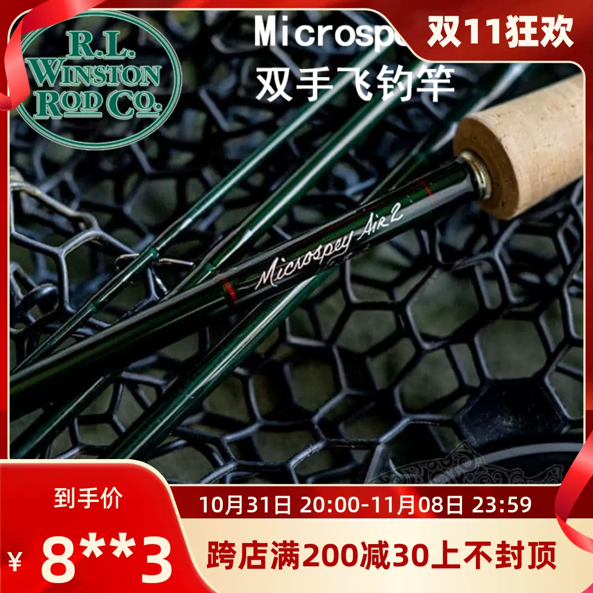 新款Winston Microspey Air 2双手飞钓竿温斯顿中快硼纤维飞蝇烧-Taobao