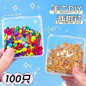 
Boxed two-foot nails, colorful double-foot nails, children's handmade diy punch binding activities, horn nails, colored paper accessories